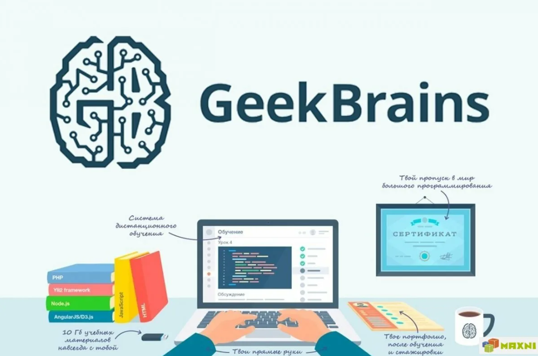 Geekbrains диплом государственного образца