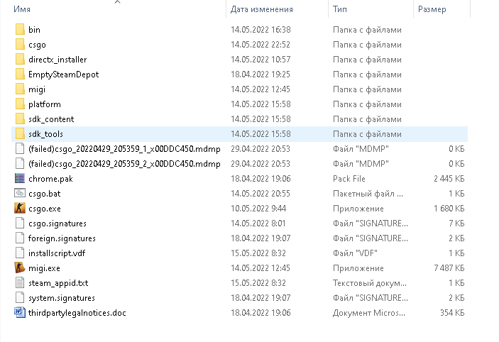 У меня уже есть migi и батник (csgo.bat), но этот батник лишний (у вас его не будет)