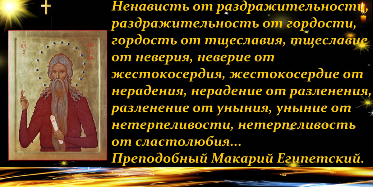 Молитва от гордости. Молитва о гордыне. Молитва от гордости и тщеславия. Молитва об избавлении от гордыни.