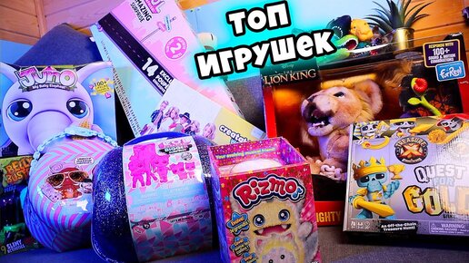 ГОРА ИГРУШЕК Симба, Ризмо, Чемодан Лол и Набор 14 кукол, Джуно, Treasure X - игрушки из США - LiteMF