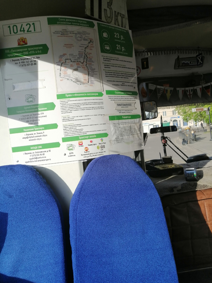 Проезд дешевле на 2 рубля, чем в Брянске