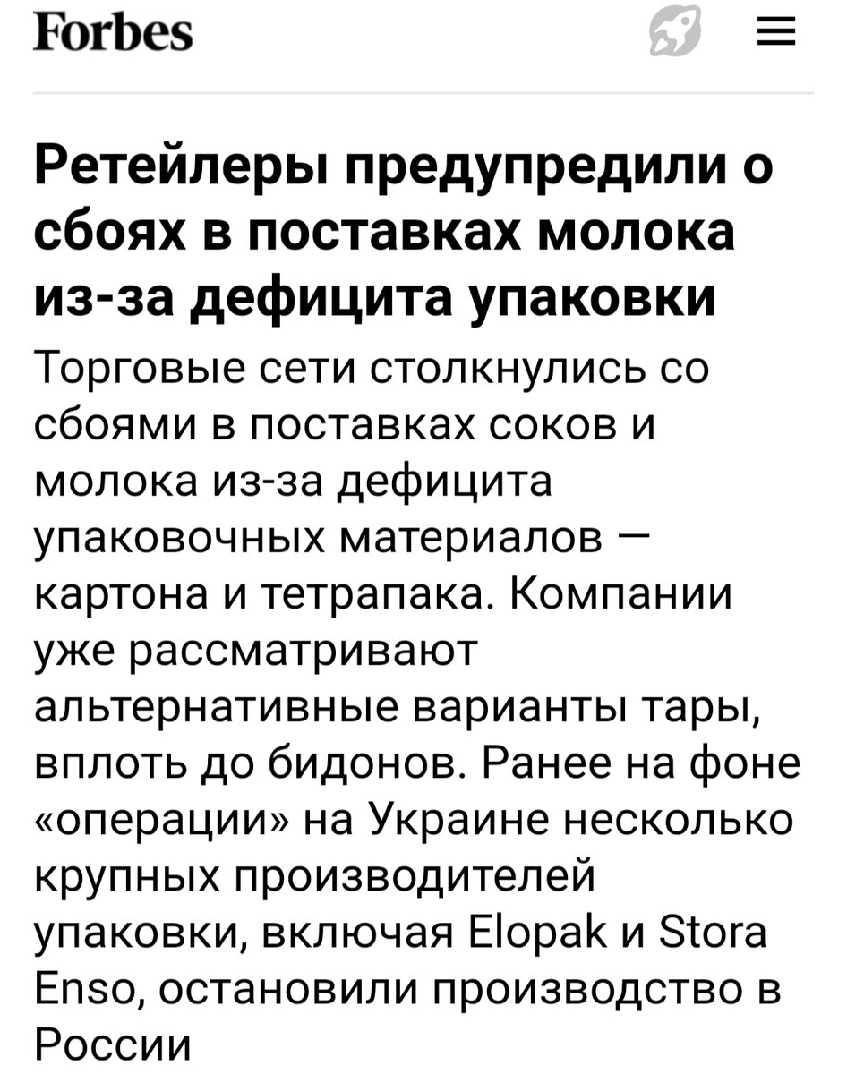 "Упаковки" нет, но вы держитесь!