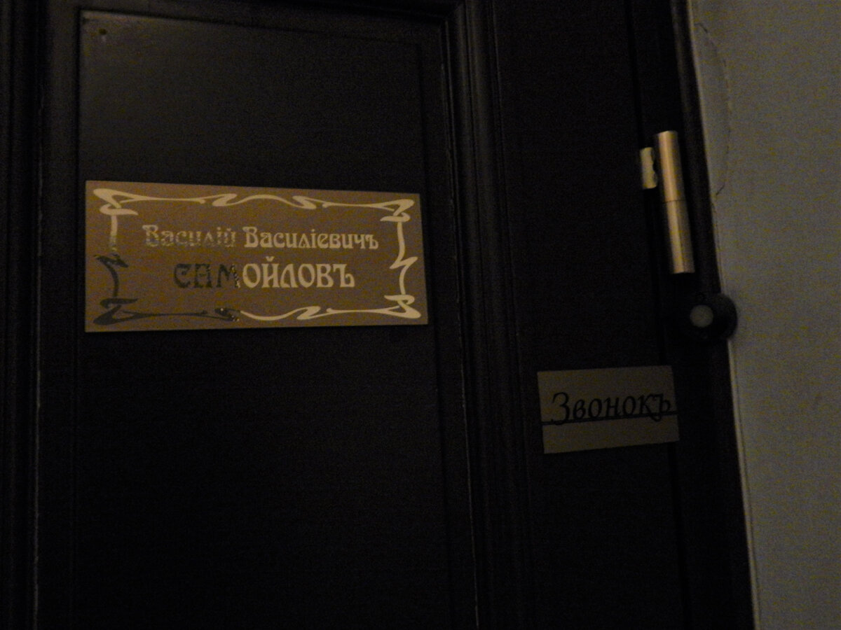 Дверь в музей-квартиру