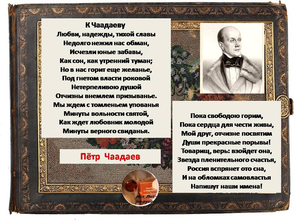 Зачем Толстой писал это стихотворение?