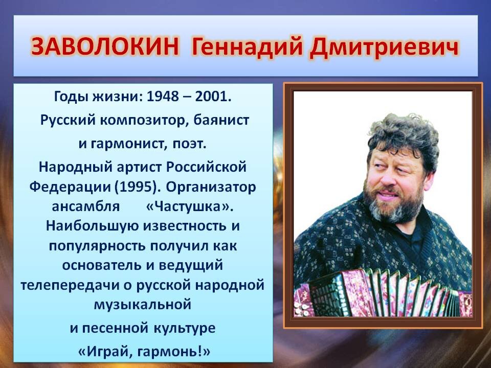 Заволокин геннадий биография причина смерти личная жизнь