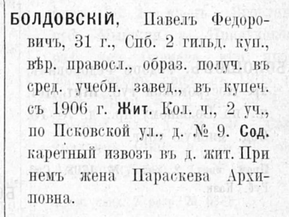 11 фото об истории современного жилого дома на Псковской улице, 9 в Санкт- Петербурге! | Живу в Петербурге по причине Восторга! | Дзен