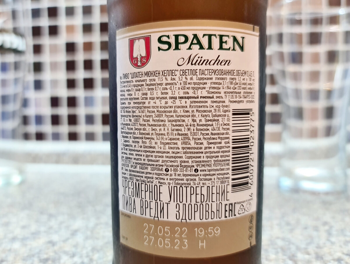 Spaten, фото автора