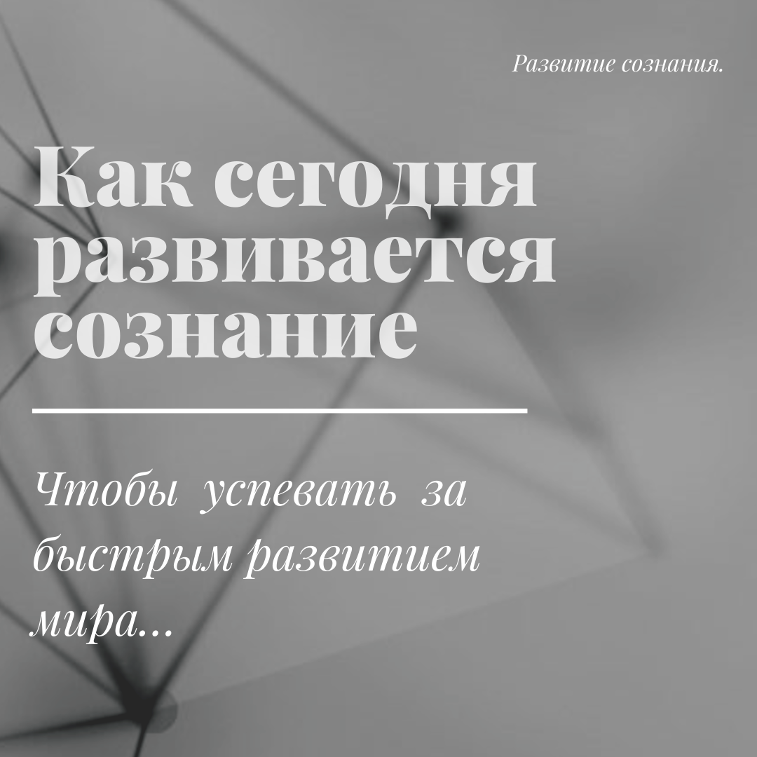 «ДИАЛОГИ С ПОДСОЗНАНИЕМ»