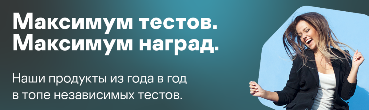 Если антивирус не дает открыть нужный сайт, не стоит отключать защиту. Рассказываем, как настроить список доверенных ресурсов.-2