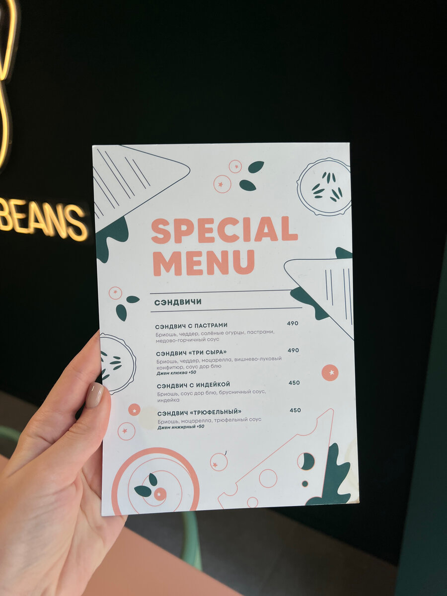 меню сэндвичей