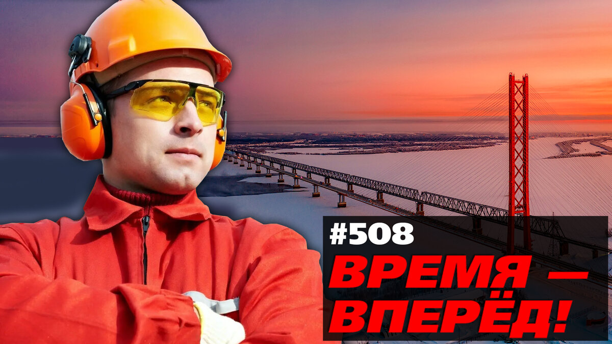 Проект время вперед