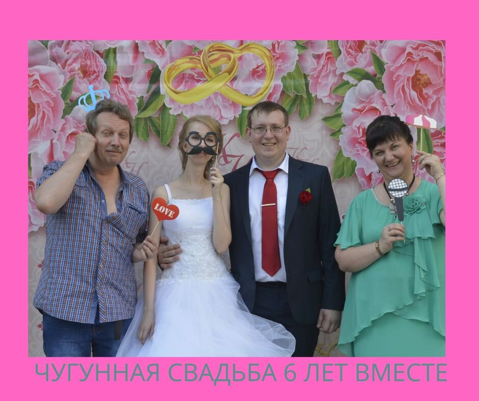 16.07.2022 г. Фото нашей семьи на фоне задника дизайн невесты, напечатал муж.