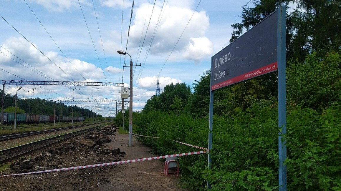  Одна из низких платформ станции Дулёво на реконструкции в августе 2022 года, фото автора