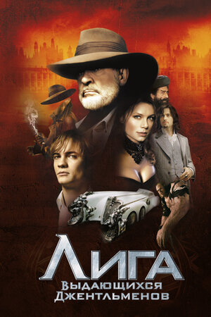 Постер к фильму с сайта "Кинопоиск" - https://www.kinopoisk.ru