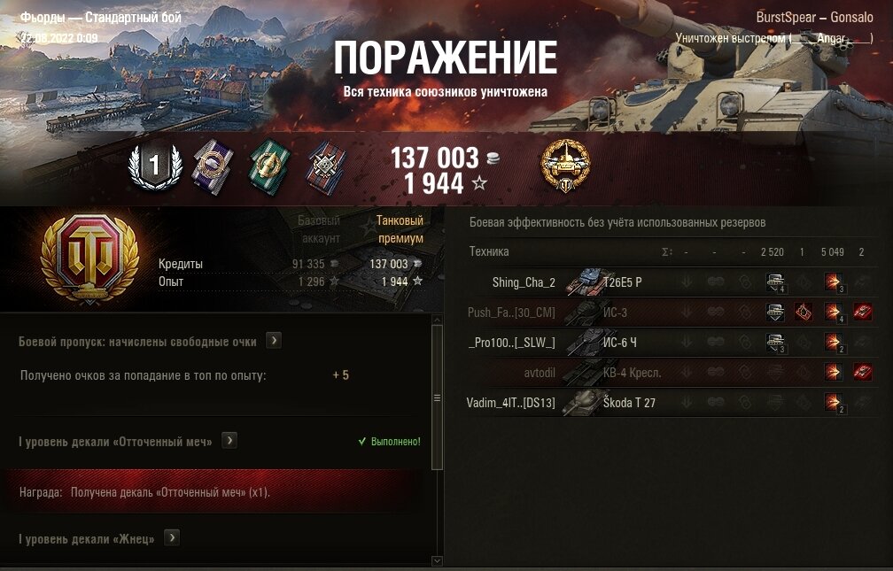 Черный рынок wot. Результаты аукциона мир танков. Wot type 59 gold. Боевые задачи мир танков. Черный рынок танки.