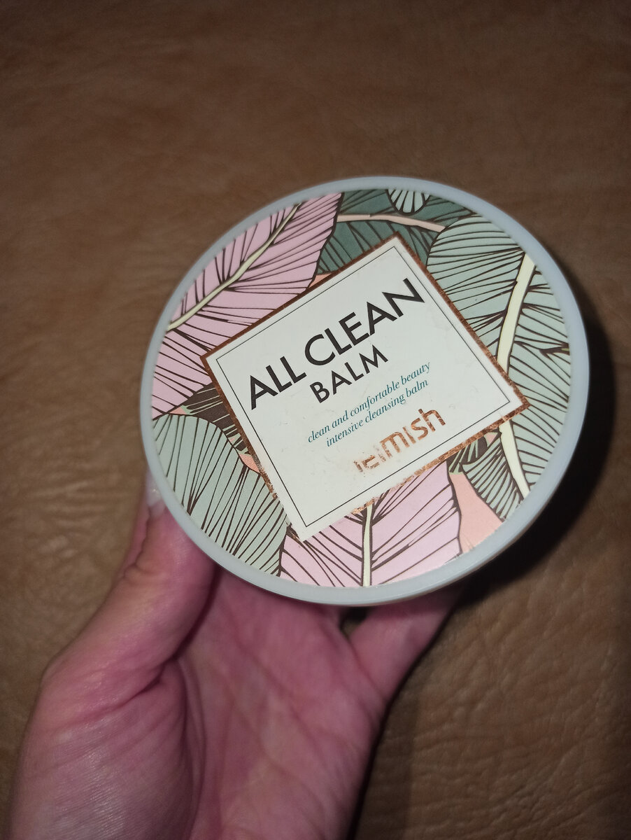 Я пользуюсь этим гидрофильным бальзамом, поэтому фотографии сделала с ним.