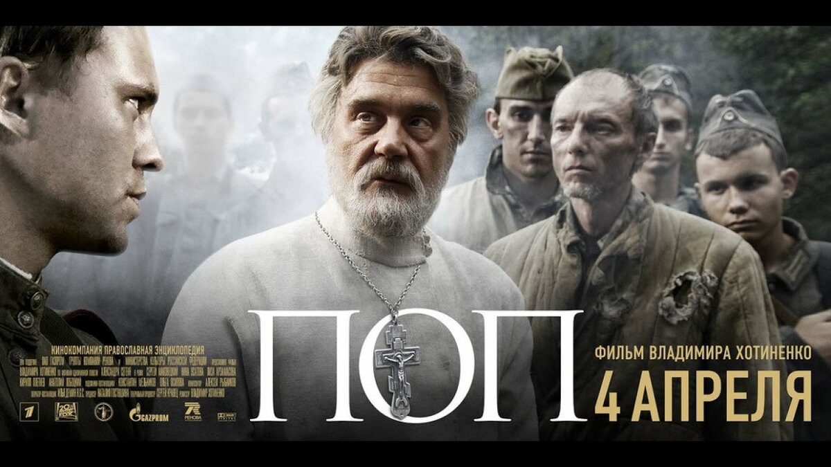 Постер фильма "Поп". Источник изображения - youtube.com