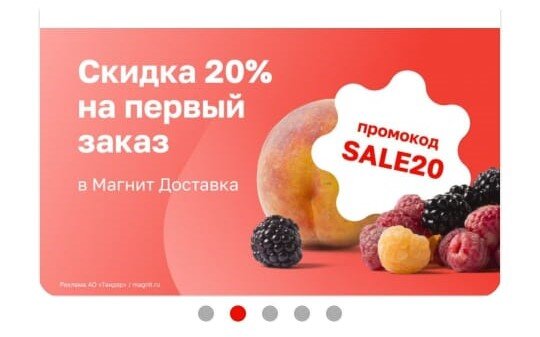 Один из моих любимых магазинов, потому что всегда радует какими-то скидками или акциями, а так же в магазине действует хорошая бонусная система. Копите бонусы (1 бонус=1 рублю) и списываете как накопили комфортную для себя сумму (это может быть как 100 рублей, так и 300 рублей). 