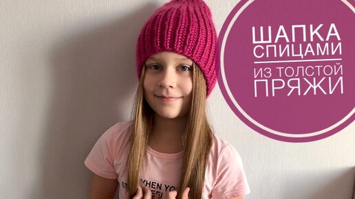 Весенняя шапка на девочек 6 - 8 лет, круговыми спицами.