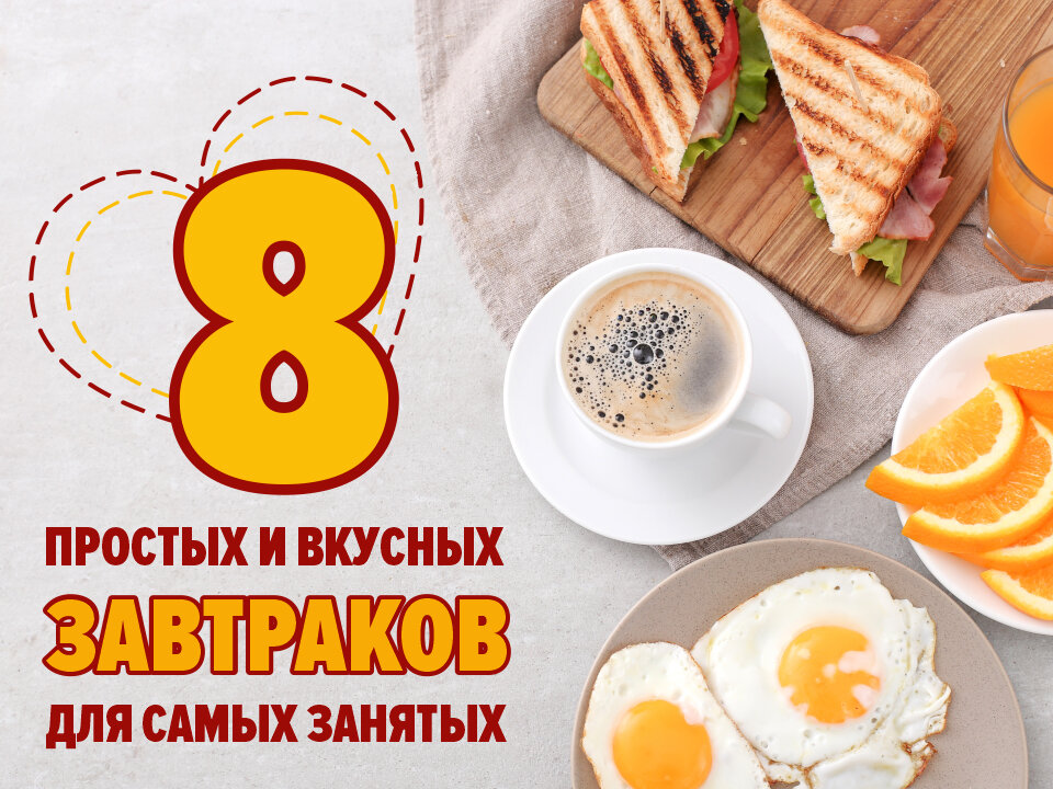 Что дать ребенку в школу для перекуса: 20 вкусных идей