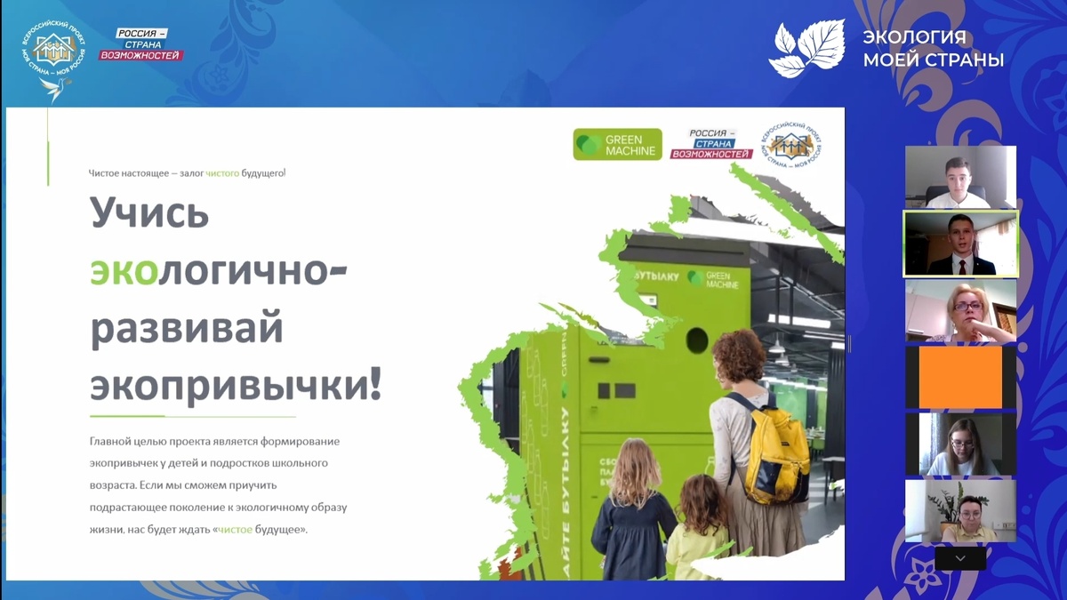 Финальная защита проекта