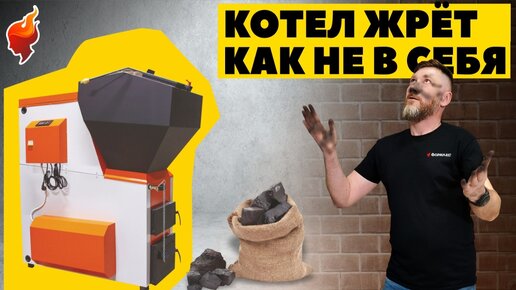 Как сократить расход угля в котле? Правильно используем твердотовливный котел длительного горения.