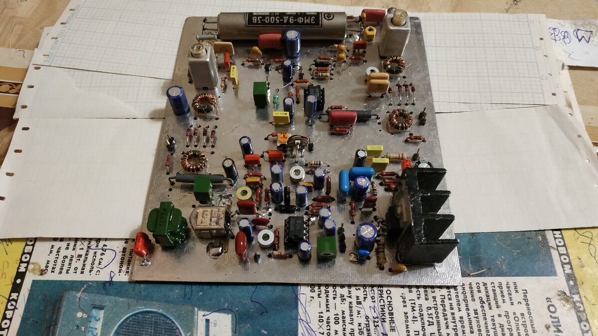 Доработка трансивера Радио-76М2 | Studio Radar- Ham's Radio Equipment ...