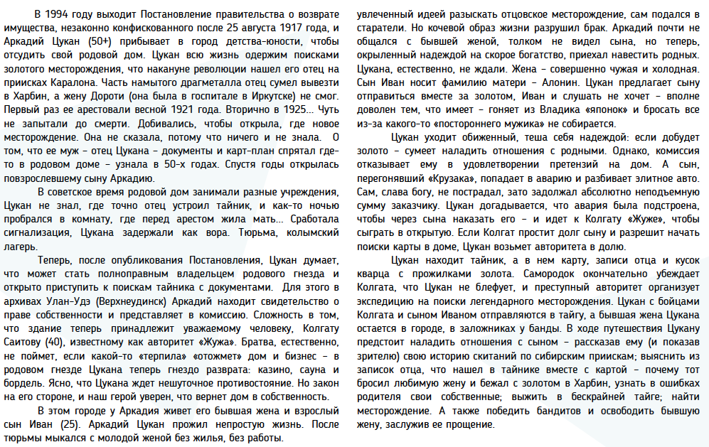 Заявка на сериал 8 серий