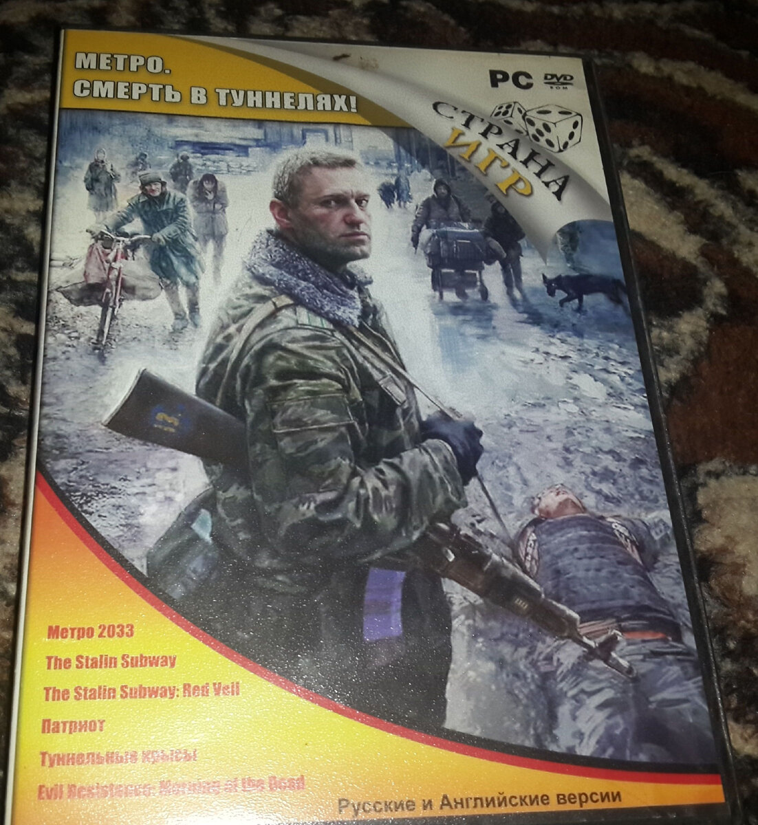 Вот этот диск...