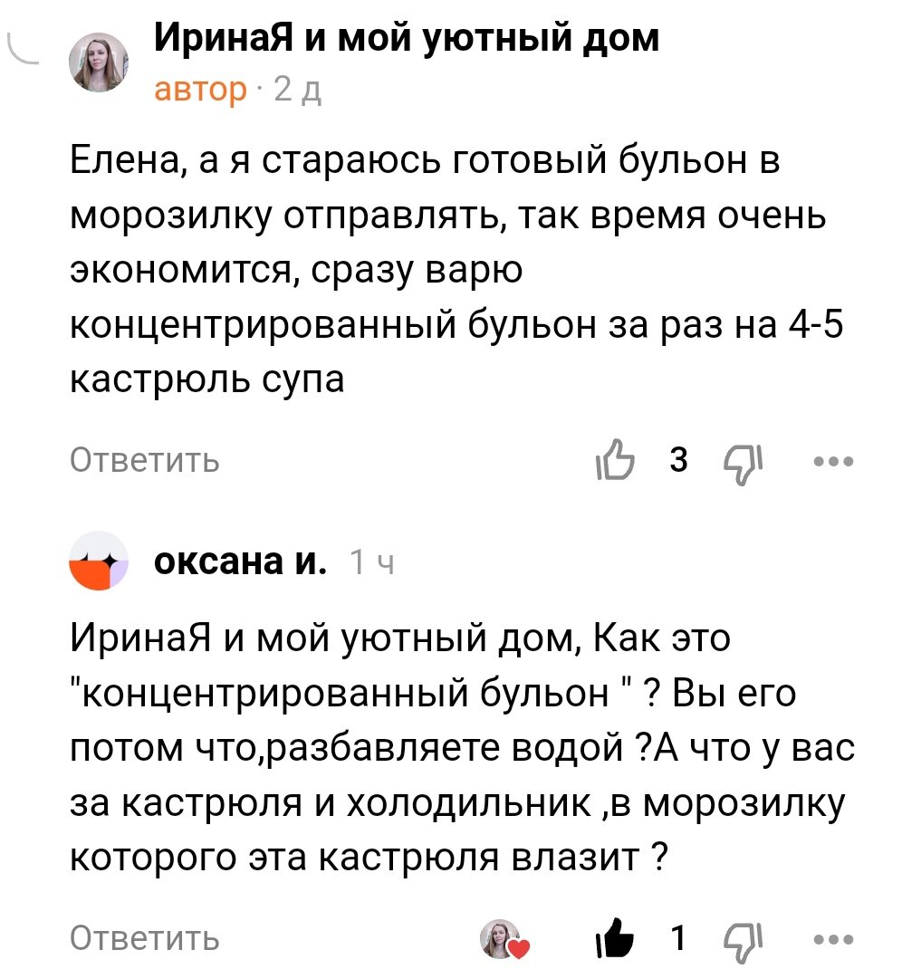 Такой комментарий прилетел вчера, и я не смогла его проигнорировать 