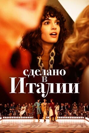 Постер с сайта: https://www.kinopoisk.ru/series/1209697/?ysclid=ldlaqmphn5395667094