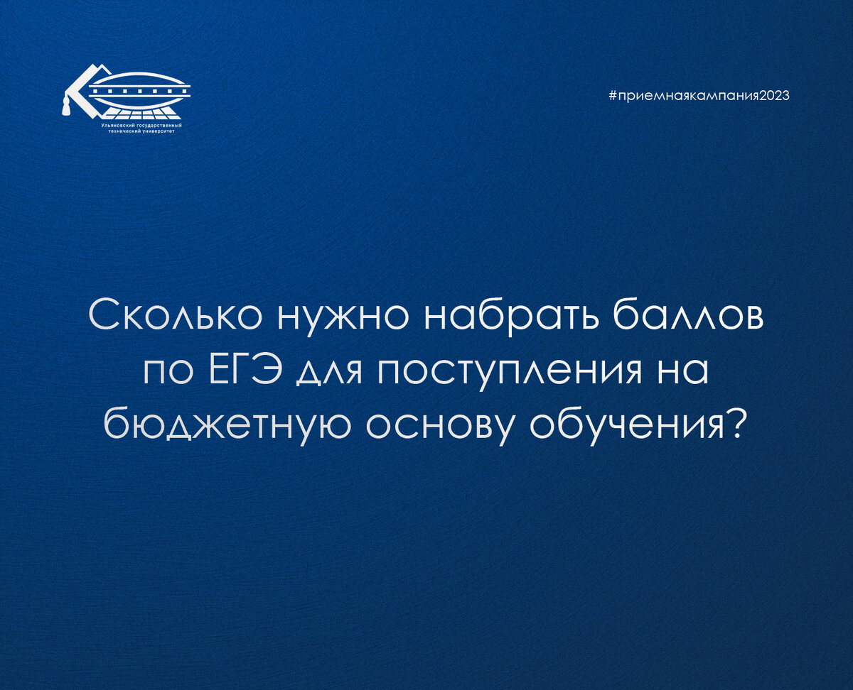 Победа ответы на вопросы 2023. Приемная кампания 2023.