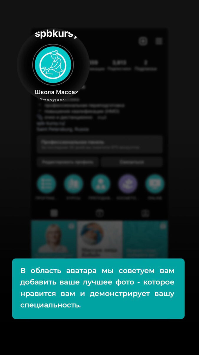 Как найти клиентов в социальных сетях? | Санкт-Петербургская Школа Массажа  | Дзен