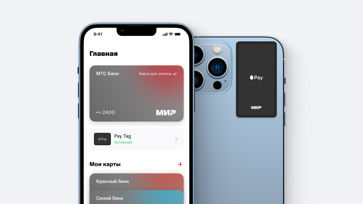 МТС Pay» – приложение для бесконтактной оплаты с iPhone | Apple SPb Event |  Дзен