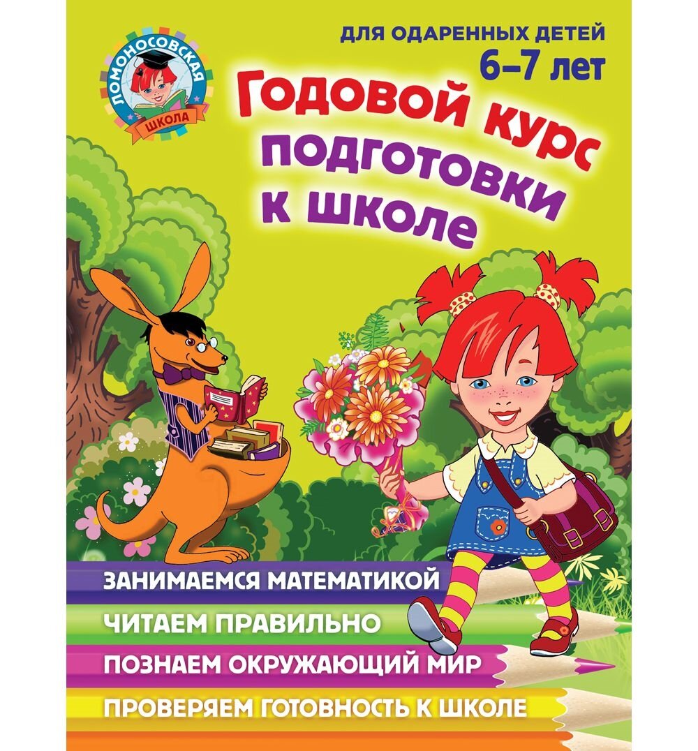 Канцтовары в СПБ на vunderkind-spb.ru