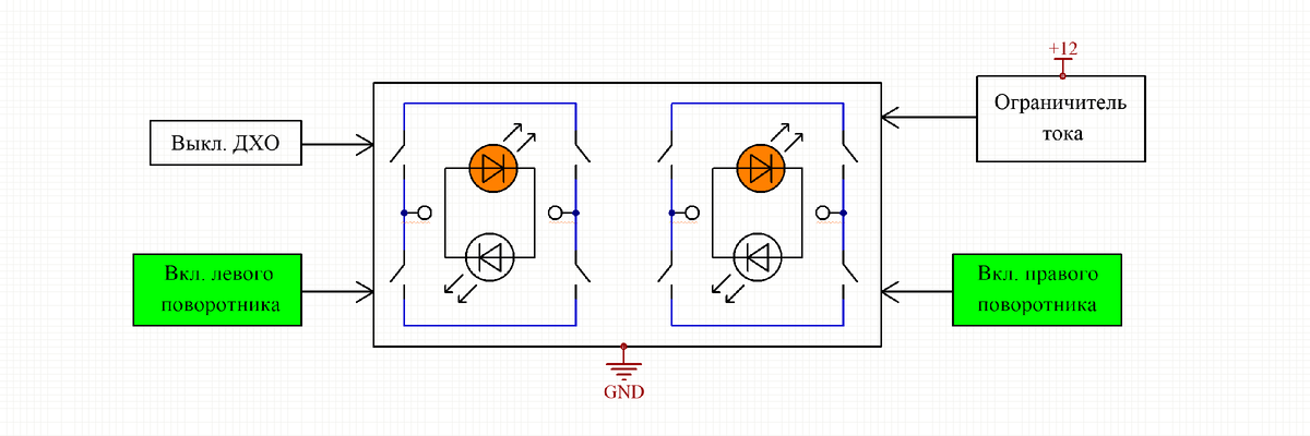 ДХО В поворотники схема подключения. Контроллер ДХО схема подключения. Схема контроллер ДХО на транзисторах. Ограничитель тока схема. Дхо поворотники схема