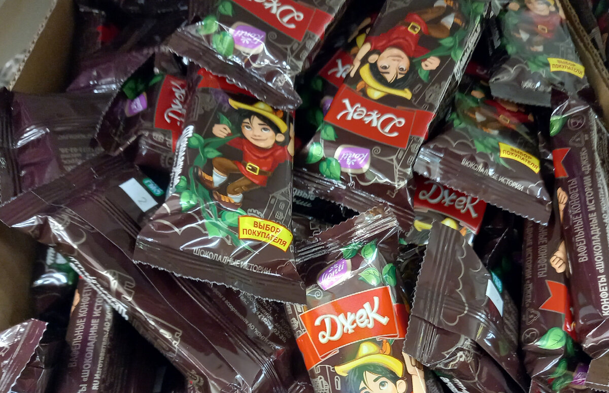 Конфеты «Джек» (фото автора)  