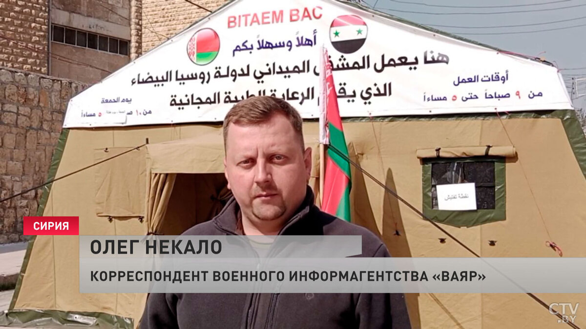 На связи из Сирии корреспондент военного информационного агентства "Ваяр"