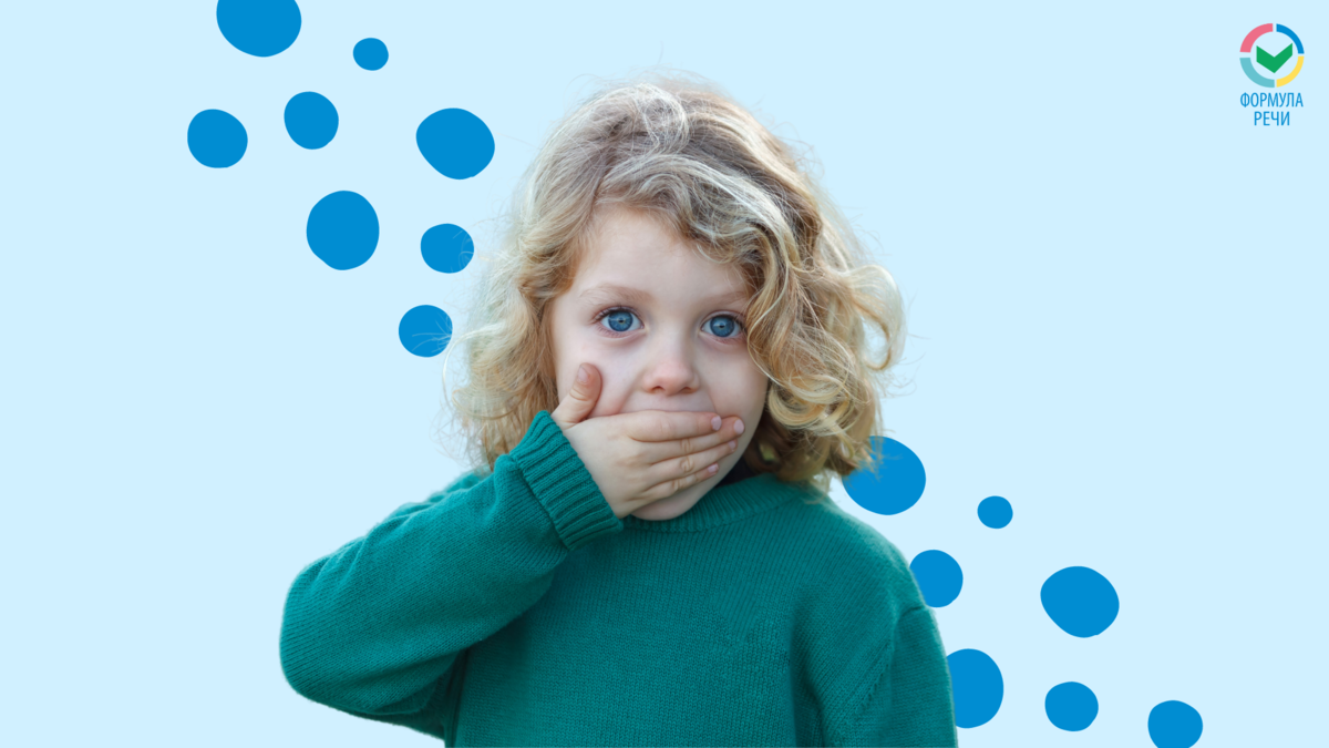 Речевой негативизм