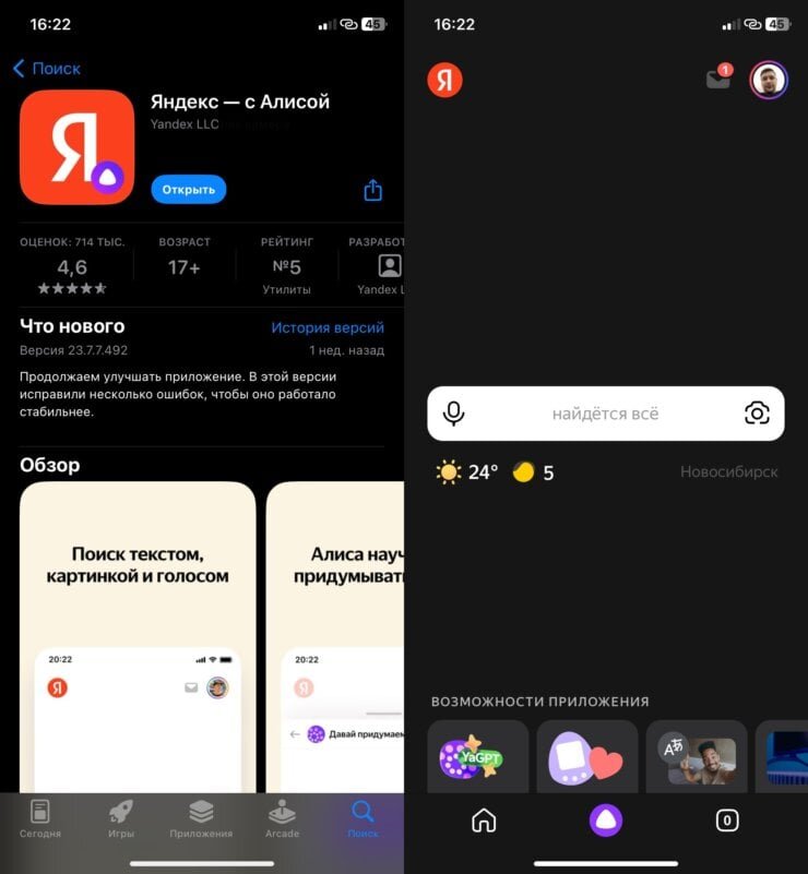    Загрузите приложение и авторизуйтесь в нем