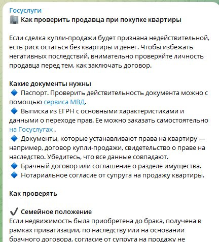 Как проверить продавца квартиры. Личность продавца.