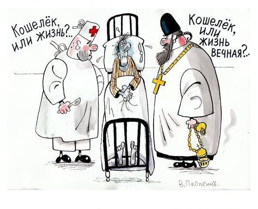 карикатура из журнала "Крокодил" 