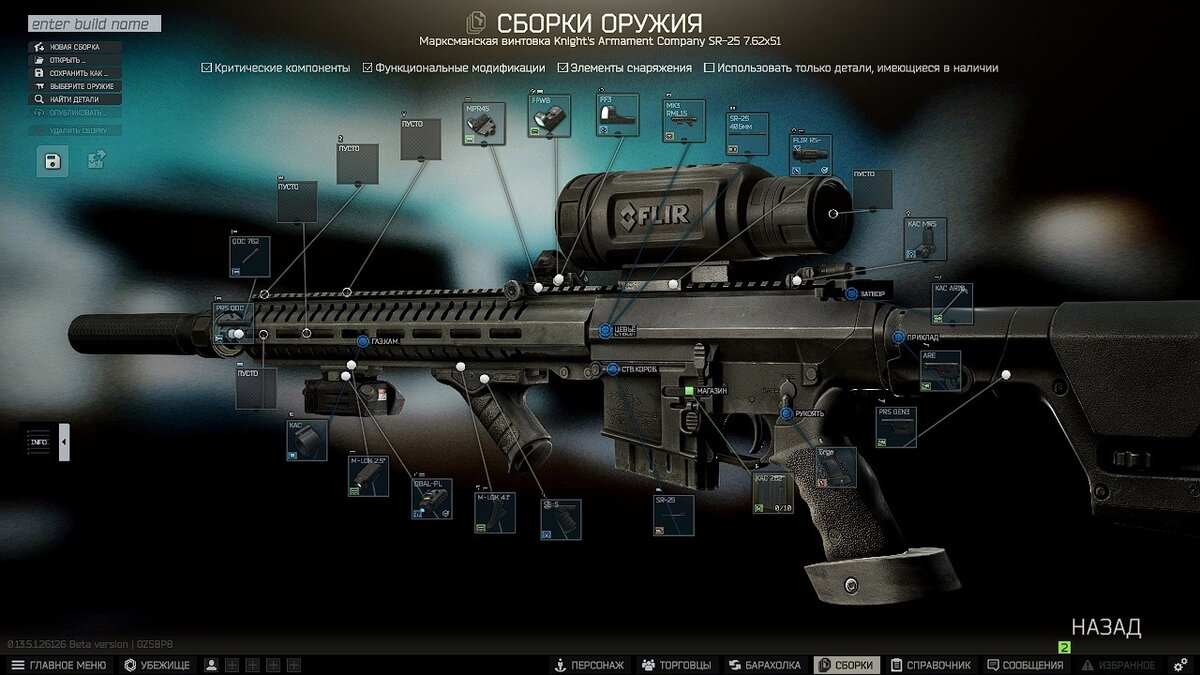 Оружейник часть 1 escape from tarkov. Тарков механик оружейник часть 1. Задания оружейника. Задания оружейника. Тарков механик оружейник.