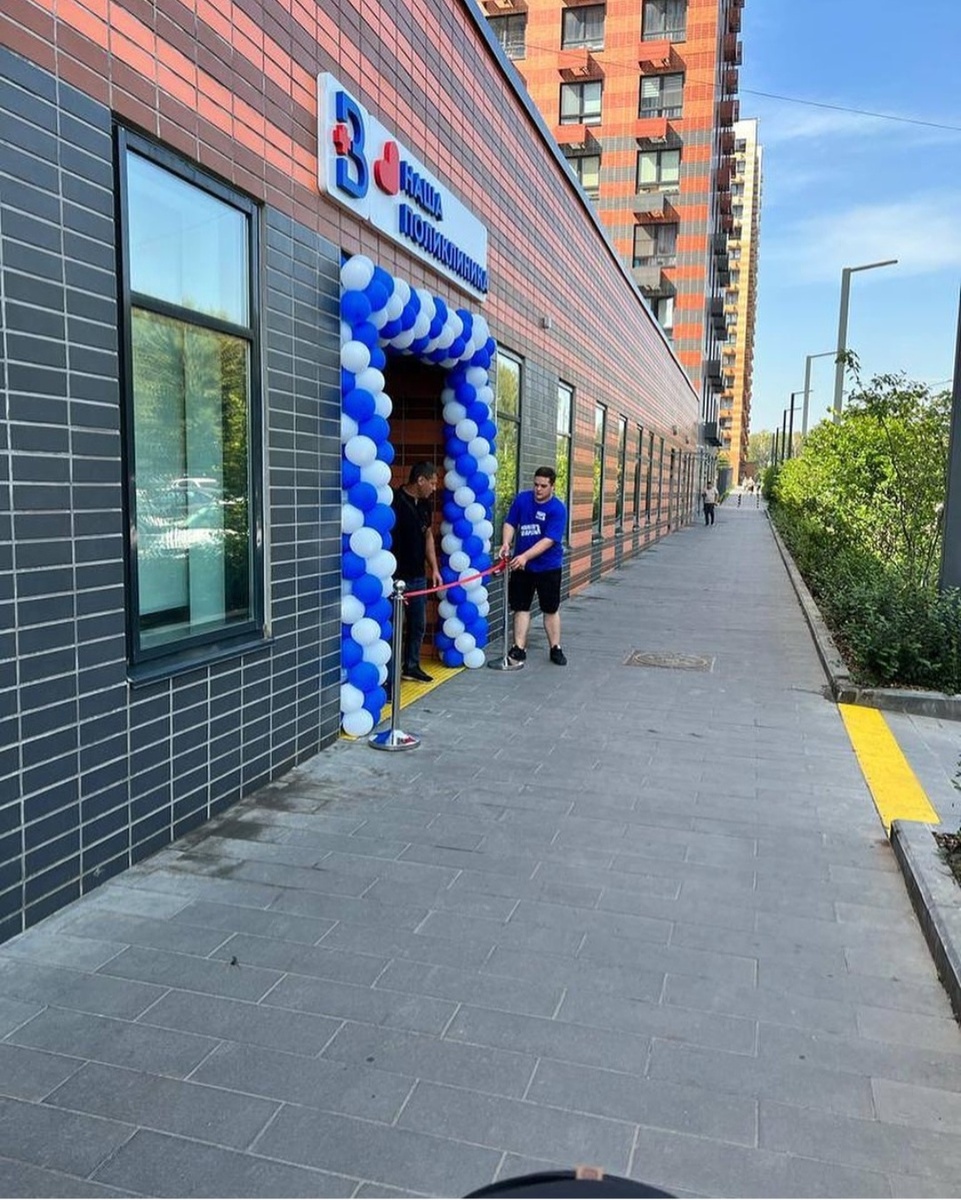 Очень ждали её.