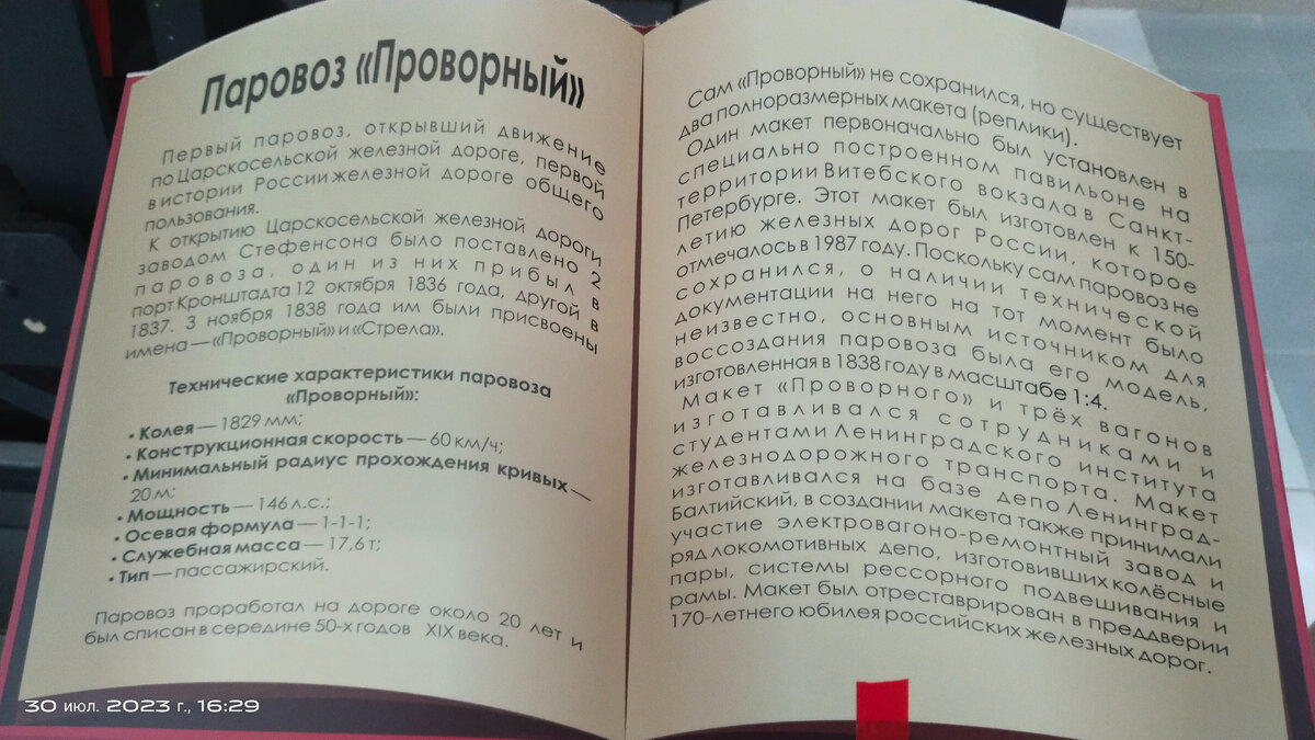 Как я провёл отпуск. Часть 1. Вокзалы: Миасс-Уфа-Самара. | Заметки про то,  другое и прочее | Дзен