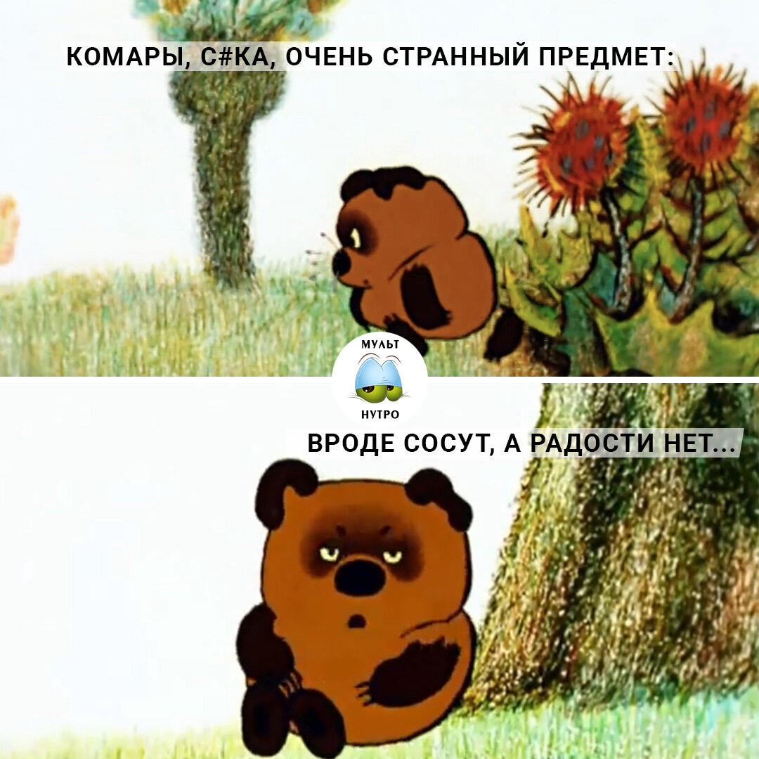 (Мультфильм «Винни-Пух»)