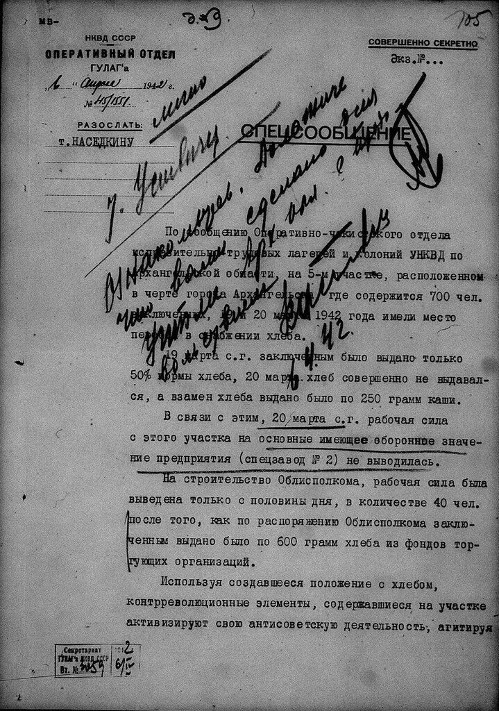 Совок...