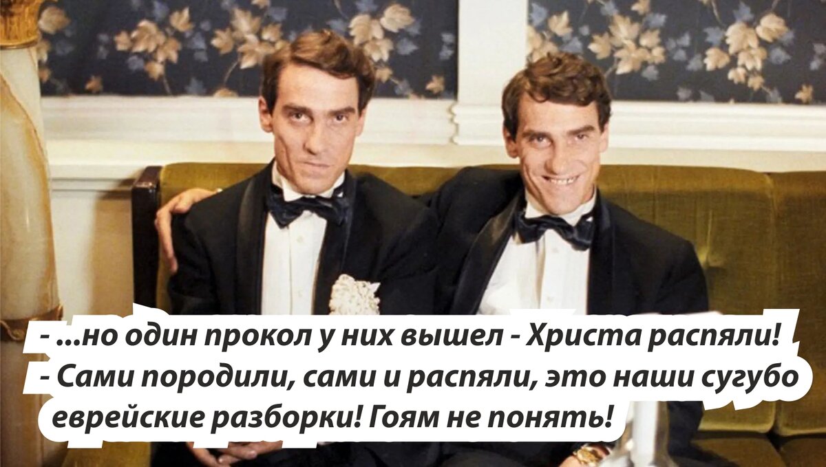 Сугубо. Ширли мырли еврей. Это наши еврейские разборки. Ширли-мырли цитаты и фразы из фильма. Сами породили сами и распяли Ширли мырли.