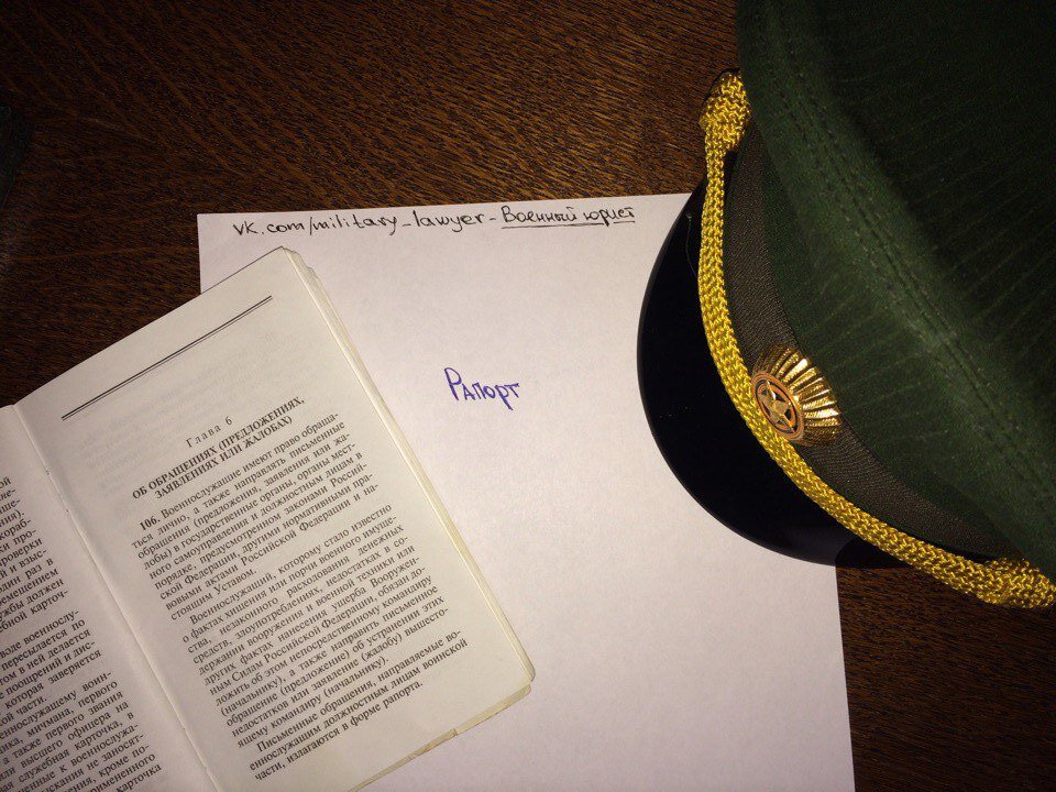 Порядок получения воинского звания \"лейтенант\" | ВОЕННЫЙ ВЕСТНИК ...