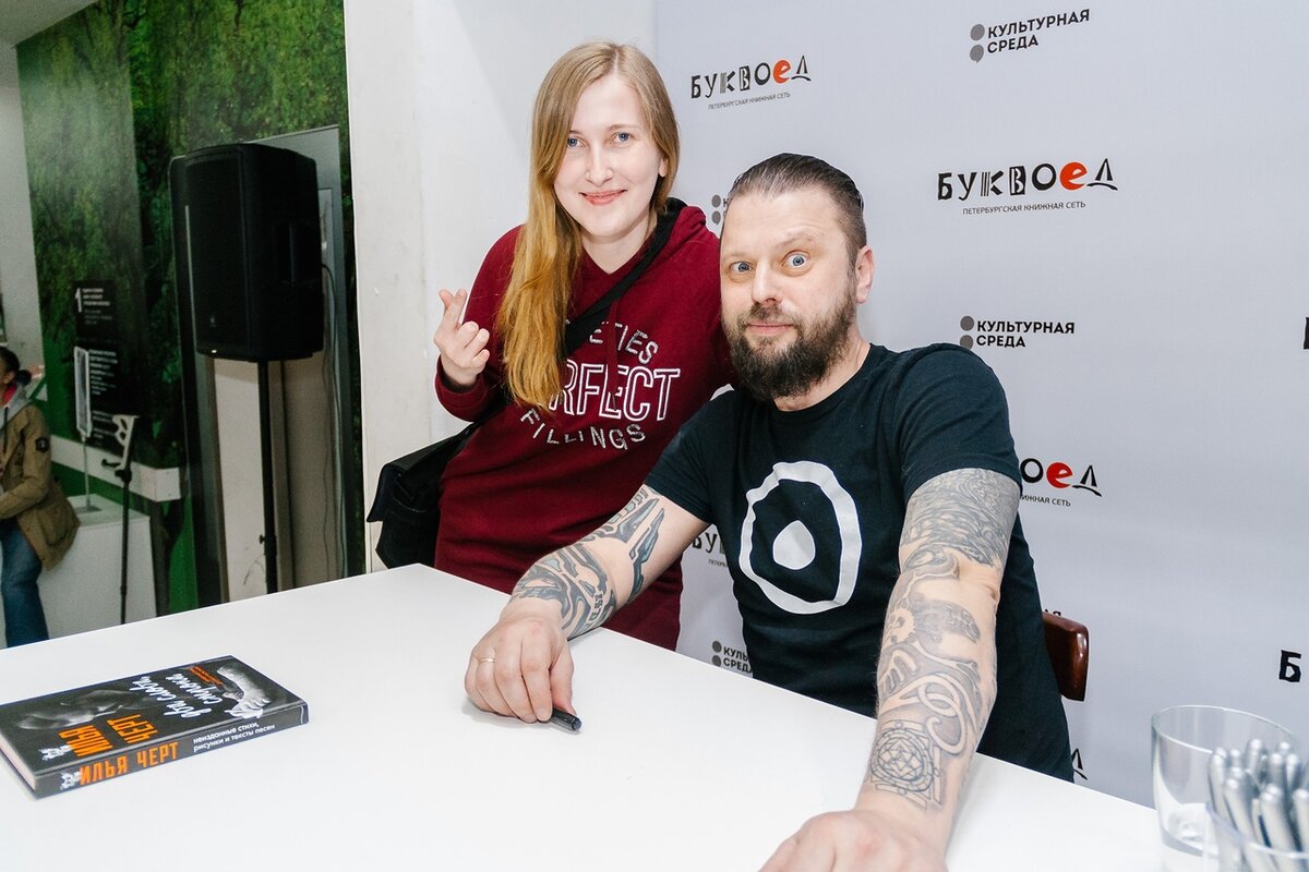  На презентации книги солиста группы "Пилот"  Ильи Кнабенгофа в "Буквоеде".